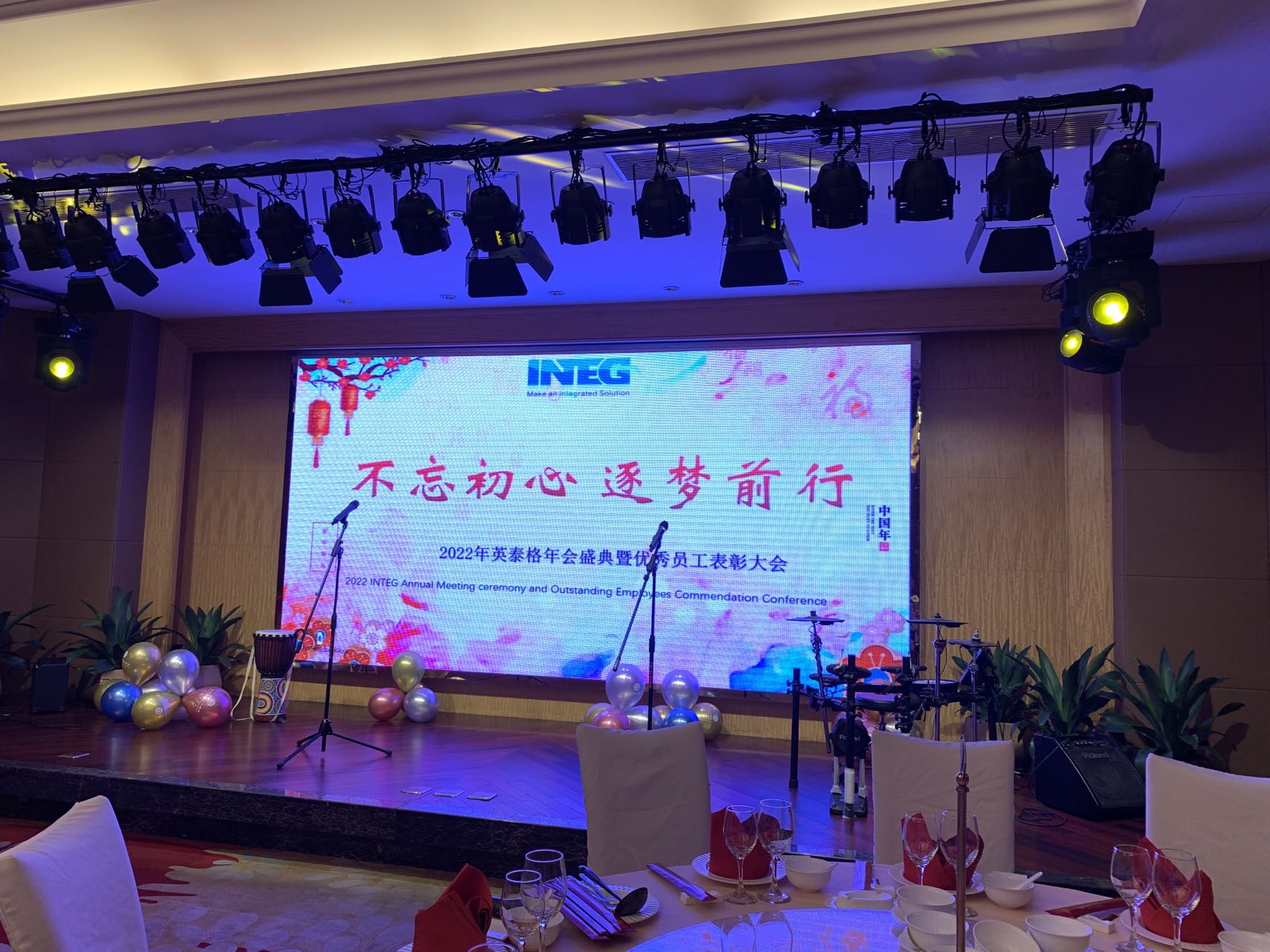 “不忘初心、逐夢(mèng)前行”