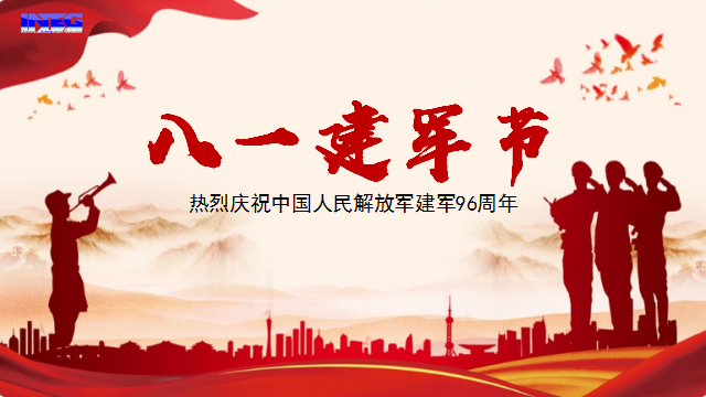 慶祝中國(guó)人民解放軍建軍96周年！